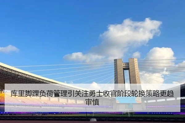 ku-li-jiao-huai-fu-he-guan-li-yin-guan-zhu-yong-shi-shou-guan-jie-duan-lun-huan-ce-lve-geng-qu-shen-shen-2-892.jpg